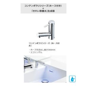 Toto エスクアls 間口900 洗面化粧台コンテンポラリシリーズ ホース付 きれい除菌水洗面台 洗面化粧台エスクアls カウンター高さ800 受注約1週標準色浴室 浴槽 洗面所
