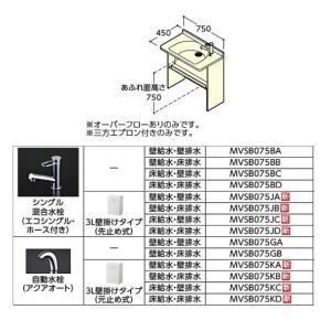 ###TOTO 自立歩行者向け洗面【MVSB075BD】マーブライトカウンター エンドパネルタイプ 間口750mm 床給水・床排水 シングル混合水栓 受注約1週〔FA〕｜clover8888