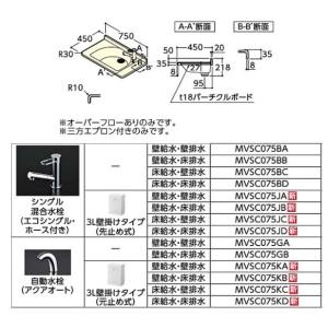 TOTO ○TOTO 自立歩行者向け洗面【MVSC075BC】マーブライトカウンター