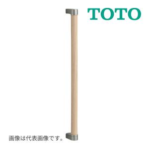 《在庫あり》◆15時迄出荷OK！TOTO【YHB603】NW1ホワイト 木製手すり Ｉ型｜clover8888