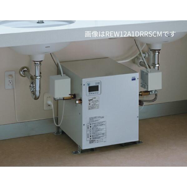 ###TOTO 小型電気温水器【REW12A1D1RR】湯ぽっと 約12L据え置きタイプ 適温出湯 ...