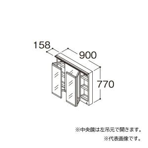 TOTO ○TOTO 【LMFS075A3GLC1G】化粧鏡 三面鏡 オクターブLite ワイド