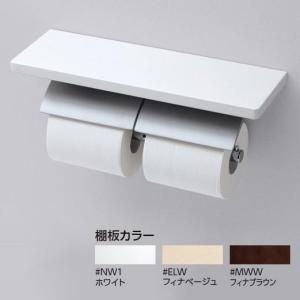 TOTO アクセサリー【YH63BKM】棚付二連紙巻器 マットタイプ 芯棒可動タイプ〔HE〕｜clover8888