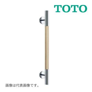 TOTO アクセサリー【T112HK7R】パブリック用手すり 樹脂被覆タイプ(φ34