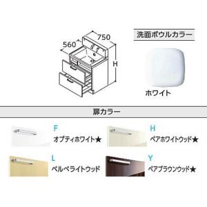 洗面化粧台間口750 Toto Ldswb075bcges1 サクア洗面ボウル高さ800 洗面台 洗面化粧台寒冷地2段引き出しタイプ F H L Y Totosaqua16 114 Q 家電と住設のイークローバー