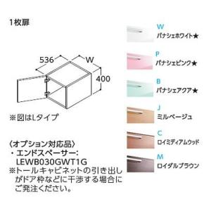 ###TOTO トール用ウォールキャビネット【LWWB015ATL1】(W・P・B・J・C・M) サ...