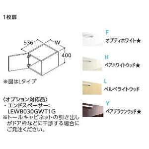 ###TOTO トール用ウォールキャビネット【LWWB015ATL1】(F・H・L・Y) サクア 1...