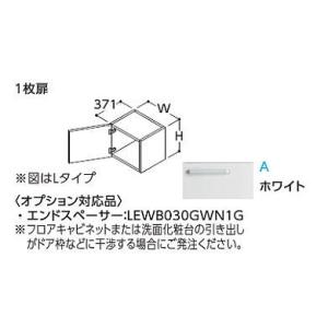 ###TOTO リモデル用ウォールキャビネット【LWWB025CLA1A】(ホワイト) サクア 1枚...