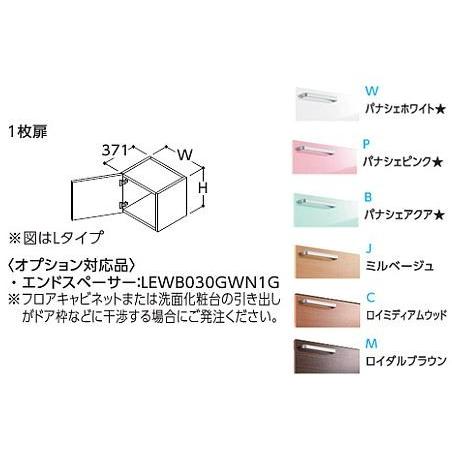 ###TOTO リモデル用ウォールキャビネット【LWWB025ARA1】(W・P・B・J・C・M) ...