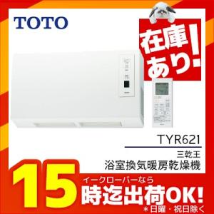 21年最新版 浴室暖房の人気おすすめランキング15選 ヒートショック対策に セレクト Gooランキング