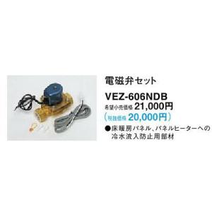 三菱電磁弁セット