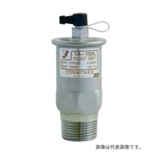 ヨシタケ【TD-30NA-20A】ディスク式スチームトラップ ストレーナ内蔵