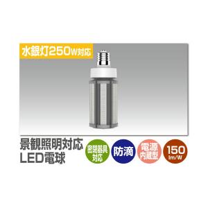 △βユアーズ・トレード【YRS80W-RB360-G2/N-E39】水銀灯代替LEDランプ