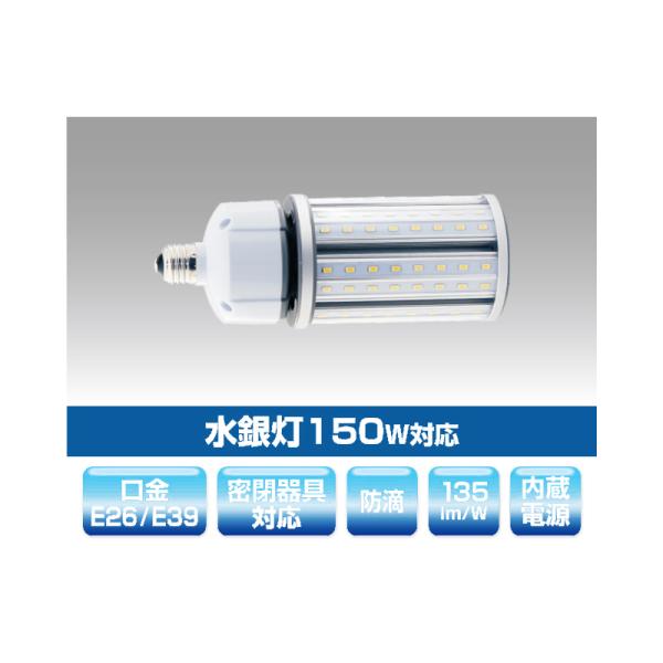 ####βユアーズ・トレード【YRS36W-RB360-G2/N-E39】水銀灯代替LEDランプ(電...