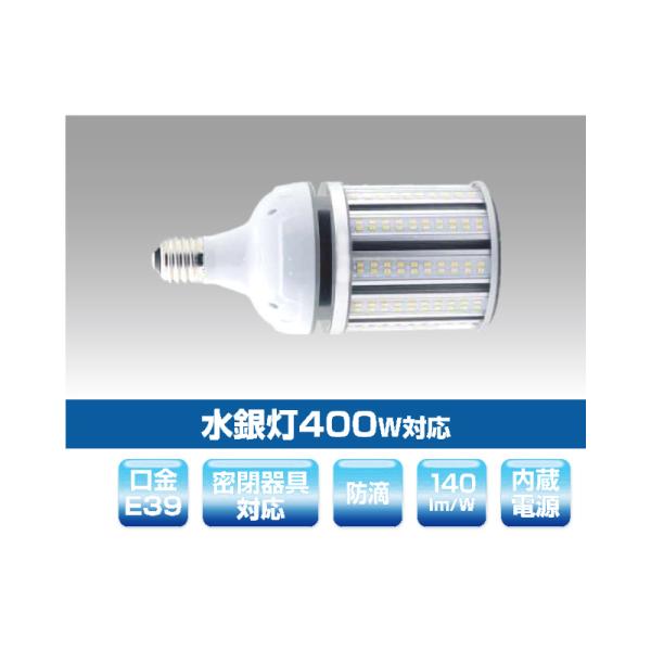▲βユアーズ・トレード【YRS80W-RB360-G2/N-E39】水銀灯代替LEDランプ(電源内蔵...