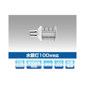 △βユアーズ・トレード【YRS80W-RB360-G2/N-E39】水銀灯代替LEDランプ