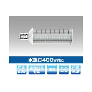 △βユアーズ・トレード【YRS80W-RB360-G2/N-E39】水銀灯代替LEDランプ