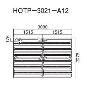 ゼータスイング 長府/サンポット FHP-S6-45 A1 関連部材 ソフト床暖房