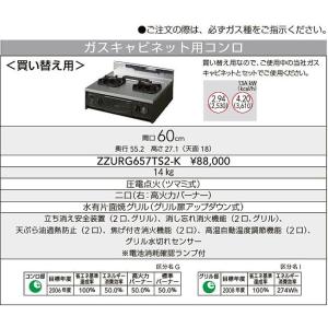 ###クリナップ　ガスキャビネット用コンロ買い替え用片面焼きワイドグリル　グリル扉アップダウン式圧電点火　間口60ｃｍ