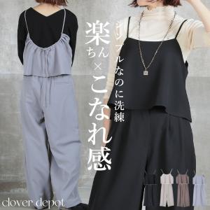 セットアップ レディース キャミソール ワイドパンツ 2点セット 上下セット タック入りパンツ きれいめ ワイド パンツ キャミ ビスチェ 韓国