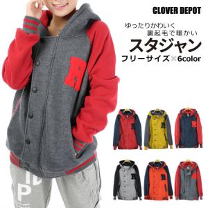 スタジャン レディース ジャケット トレーナー スタジアムジャンパー ジャンパー ブルゾン アウター おしゃれ ロゴ トップス 裏起毛 秋 冬