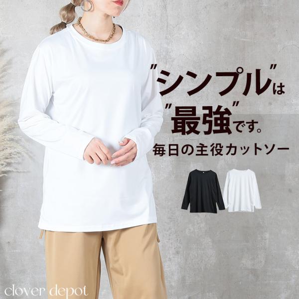レディース トップス 長袖 カットソー ロンT Tシャツ ゆったり 体型カバー レイヤード シンプル...