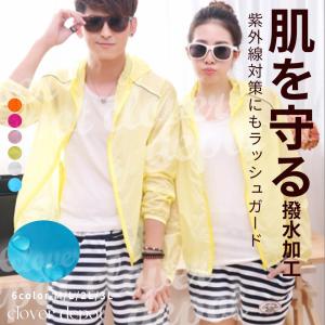 ラッシュガード パーカー レディース メンズ 長袖 UVカット 撥水 ジップアップ 大きいサイズ 水着用 紫外線対策
