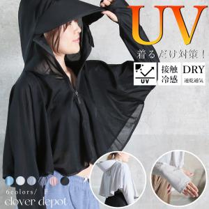 UVカットパーカー 日焼け対策 ラッシュガード  レディース冷感素材 紫外線 防止 長袖 女性用 体型カバー 指穴付 フード付き