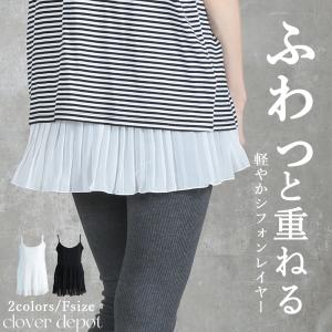 トップス キャミソール レイヤード キャミ イン...の商品画像
