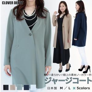 ノーカラージャケット チェスターコート レディース