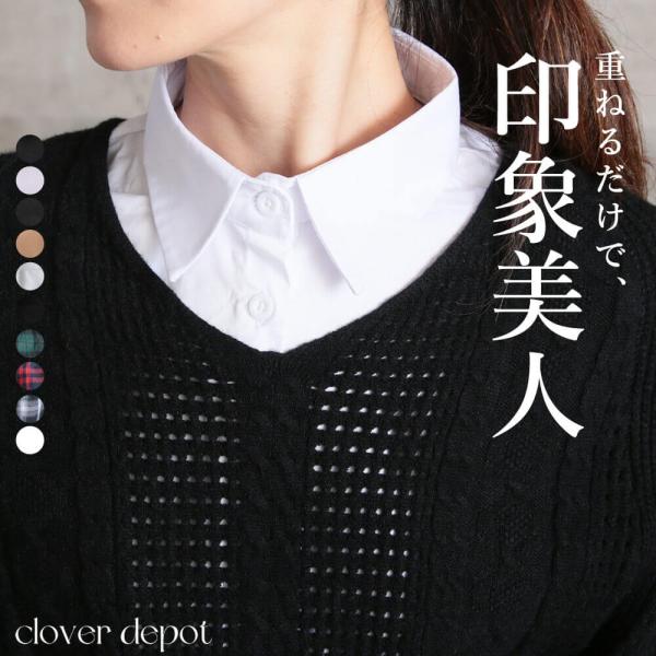 シャツつけ襟 シャツ風付け襟 フェイクカラー シャツライク ファッション小物 冬新ホワイト きれいめ...