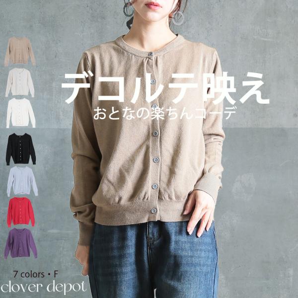 カーディガン レディース ニット おしゃれ 薄手 秋 春 冬 Uネック オフィス トップス カーデ ...