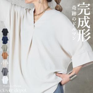 シャツ tシャツ ドルマン スリーブ ブラウス 半袖 5分袖 レディース トップス ゆったり 大きいサイズ 二の腕カバー 抜け感 無地 夏 夏服 30代 40代 M L