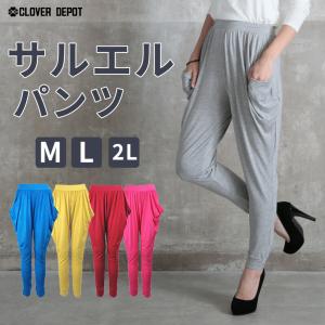 サルエルパンツ サルエル レディース 大人 ロング丈 10分...
