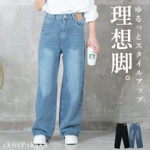 デニム ジーンズ パンツ レディース ジーパン ワイド ハイウエスト 大きいサイズ ゆったり 低身長 夏 体型カバー