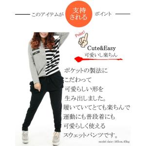 レディース スウェットパンツ サルエルパンツ ...の詳細画像1