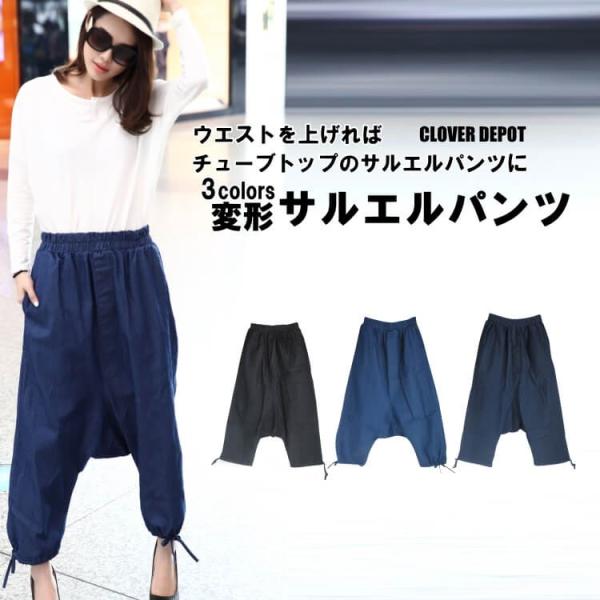 レディース  サルエルパンツ コーデ きれいめ ダンス ロングパンツ 美脚 ポケット 無地 ウエスト...