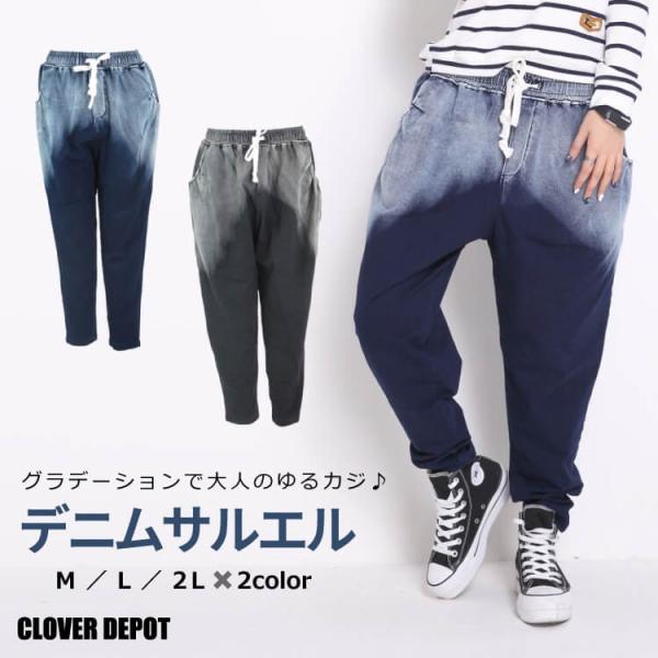 レディース  サルエルパンツ コーデ きれいめ ダンス ロングパンツ 美脚 ポケット 無地 ウエスト...