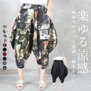 サルエルパンツ 大人 サルエル パンツ ワイドパンツ