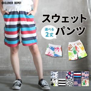 ショートパンツ ハーフパンツ 短パン ペアルック 7分丈 パンツ キッズ用 女性用 水着 レディース メンズ 短パン おしゃれ マリンスポーツ ショーパン