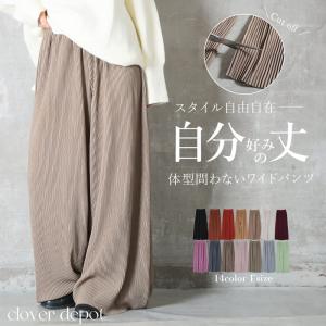 レディース ガウチョパンツ ワイドパンツ プリーツパンツ セルフカット フリーサイズ 脚長 体型カバー きれいめ