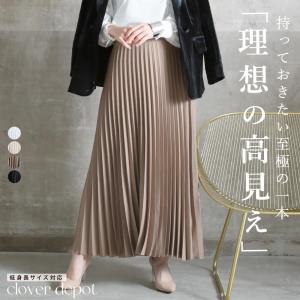 プリーツスカート ロング 選べる丈 春 夏 秋 マキシ スカート 大きいサイズ フレアスカート プリーツ フレア 白 黒 レディース