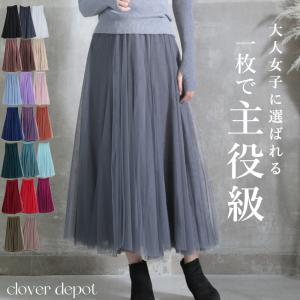 選べる福袋B チュールスカート ふんわり ロング ボリューム 大人 透け フレア aライン 膝下 レディース 裏地