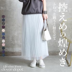 フレア シフォン ロング 膝下 レディース スカート ボトムス 春 夏 秋