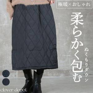 即納 スカート ダウンスカート レディース ボトムス キルティングスカート ロング ダウン ミモレ丈  秋冬 Aライン フレアスカート 膝丈  軽 暖かい 黒  送料無