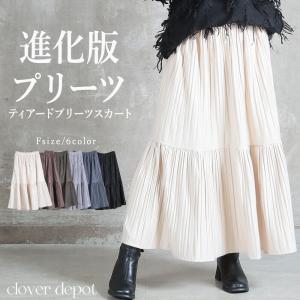 スカート 厚手 レディース プリーツ ティアード ロング 丈 秋冬 ウエストゴム 無地 ロングスカート フレア ティアードスカート プリーツスカート