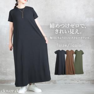 ワンピース レディース 半袖 エンボスワンピース...の商品画像