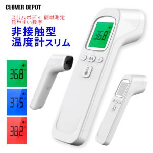 13時締切  温度計 非接触 非接触温度計 赤外線温度計