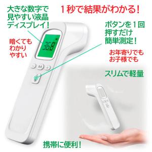 体温計 非接触型 赤ちゃん 温度計 子供 1秒...の詳細画像1