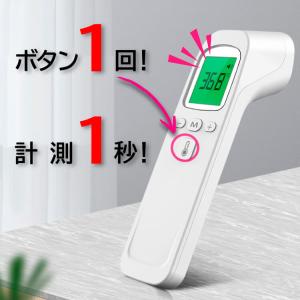 体温計 非接触型 赤ちゃん 温度計 子供 1秒...の詳細画像3
